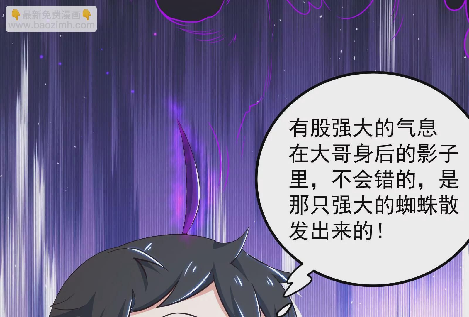 古神遊戲 - 第65話任務！危險越大收穫越大(1/4) - 7